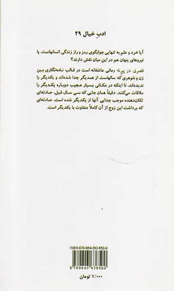 قصری در پیرنه